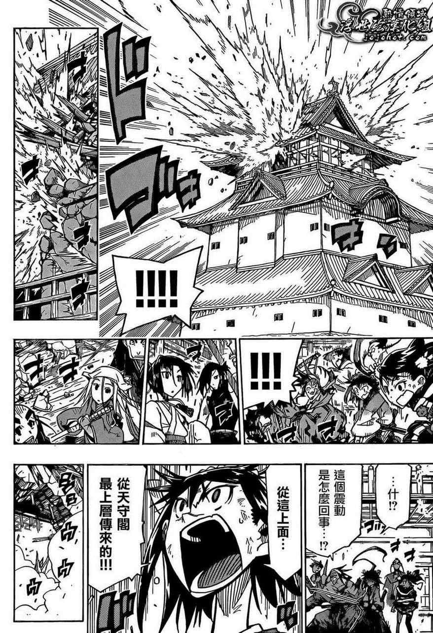 虫奉行韩漫全集-第104话 最坏的情况无删减无遮挡章节图片 