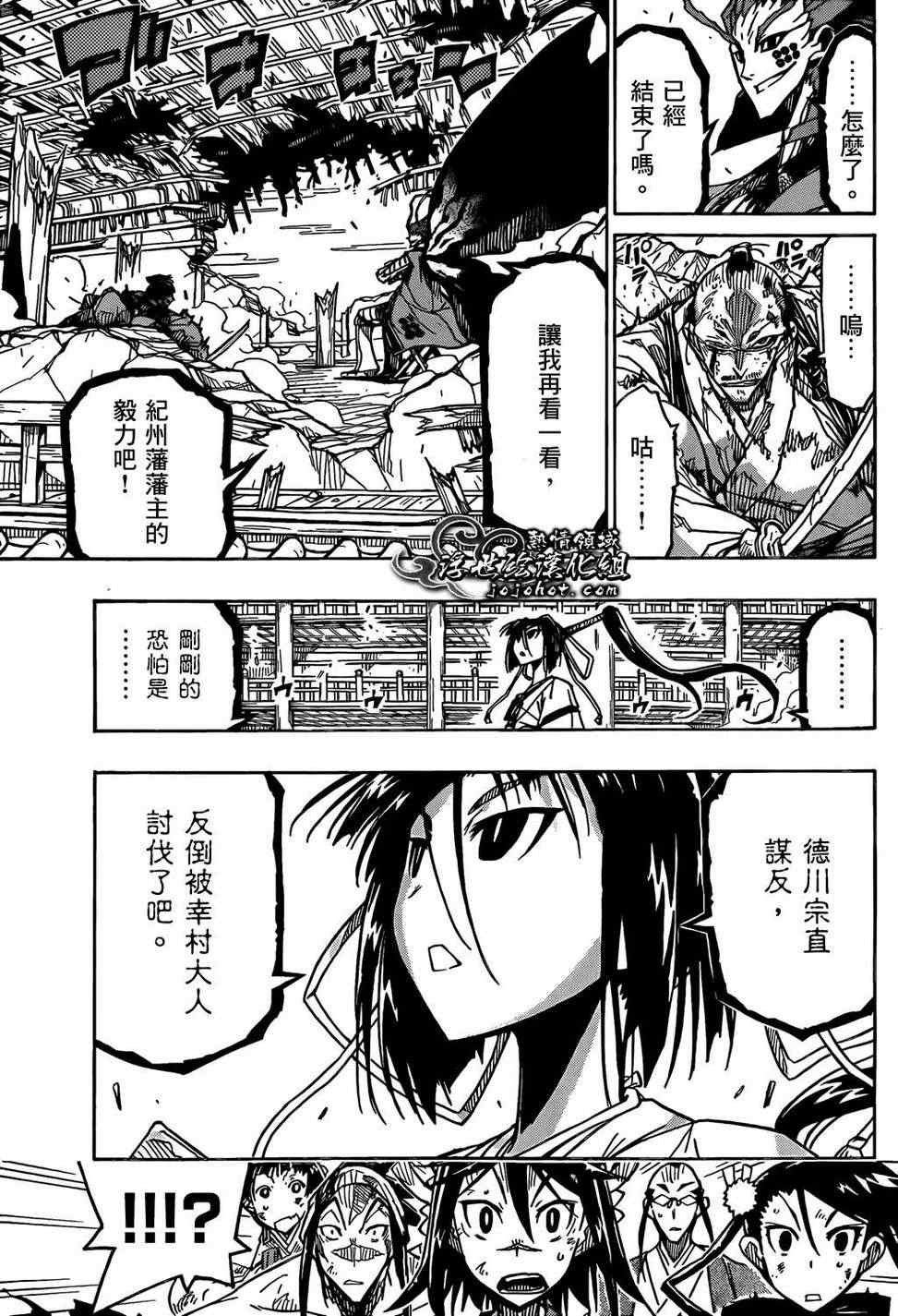 虫奉行韩漫全集-第104话 最坏的情况无删减无遮挡章节图片 