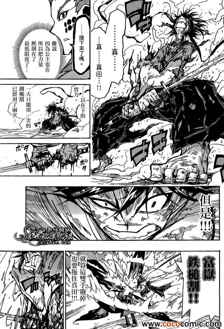 虫奉行韩漫全集-第108话 公主无删减无遮挡章节图片 