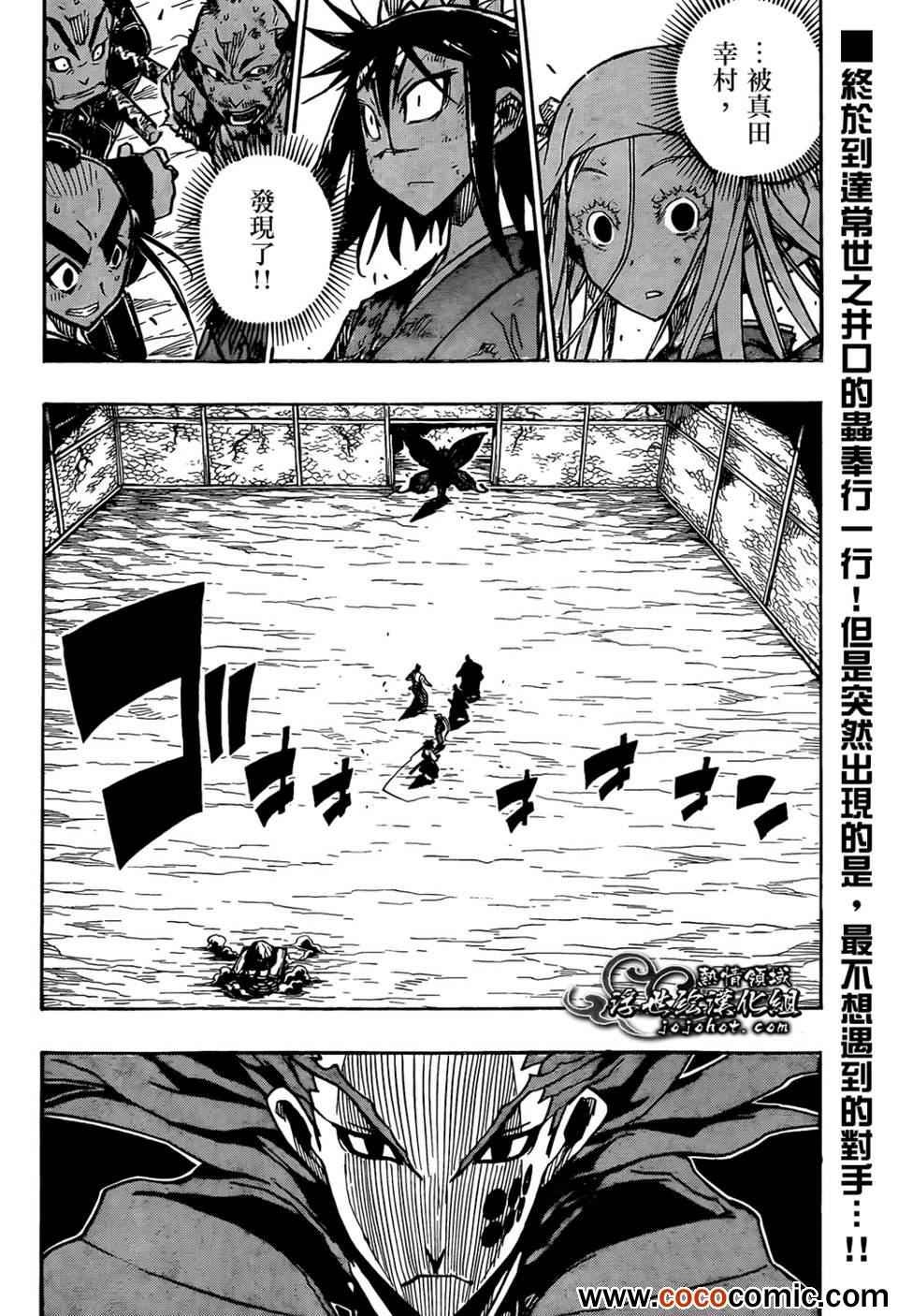 虫奉行韩漫全集-第108话 公主无删减无遮挡章节图片 