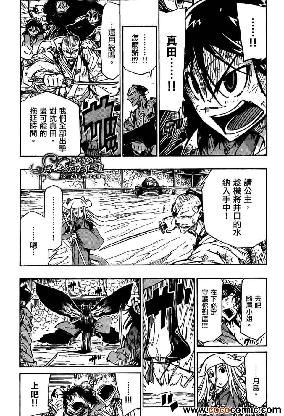 虫奉行韩漫全集-第108话 公主无删减无遮挡章节图片 