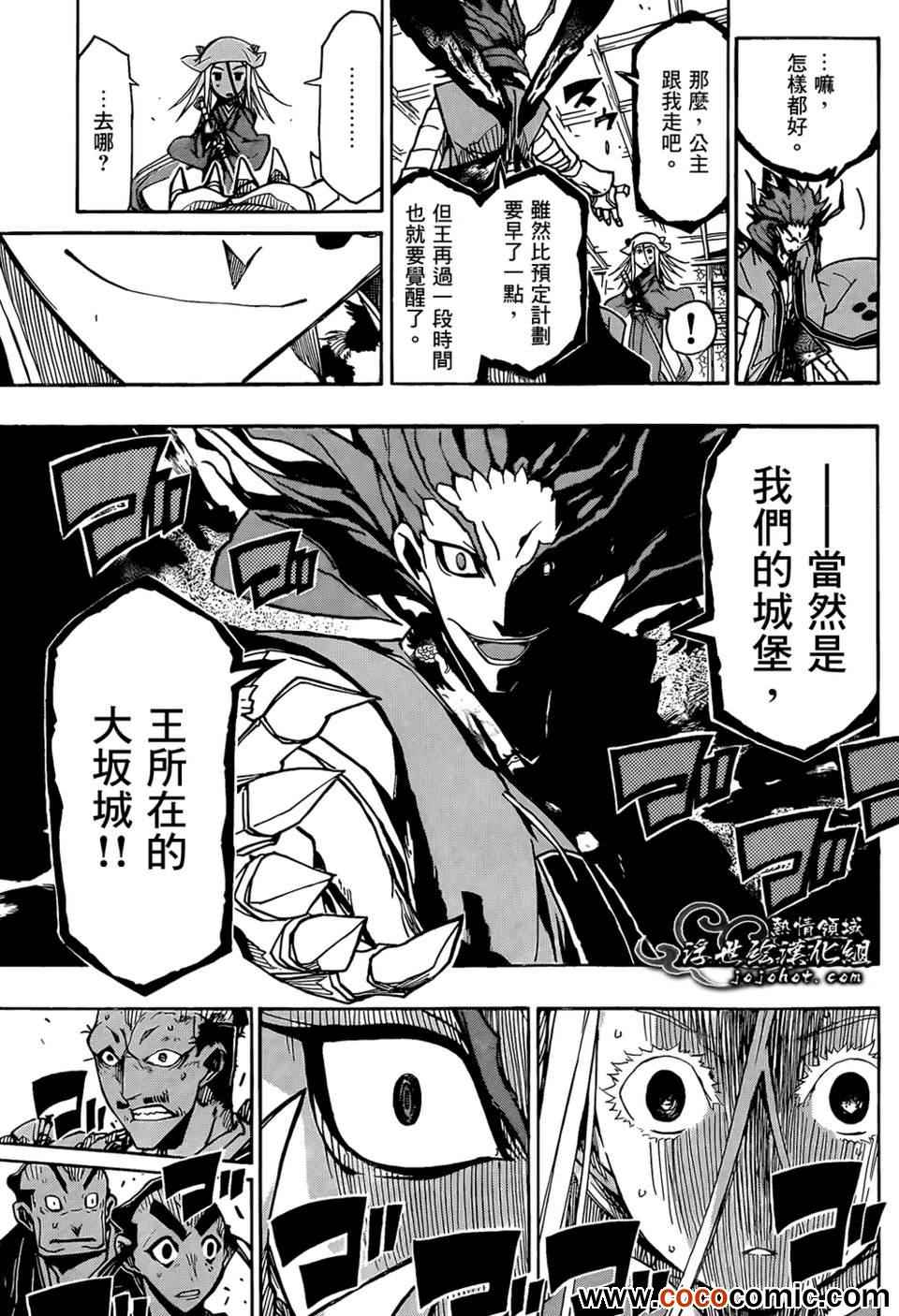 虫奉行韩漫全集-第108话 公主无删减无遮挡章节图片 