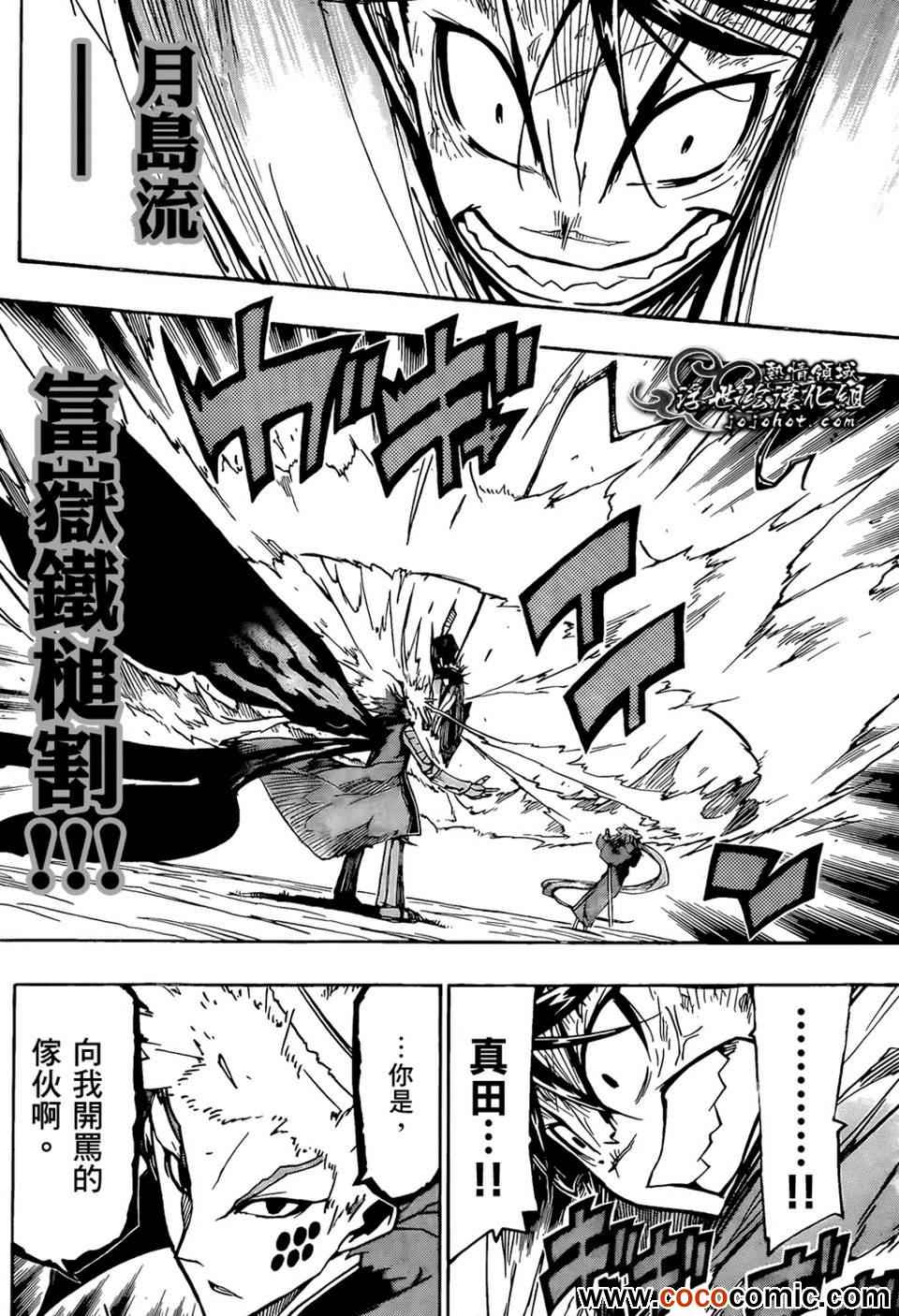虫奉行韩漫全集-第108话 公主无删减无遮挡章节图片 