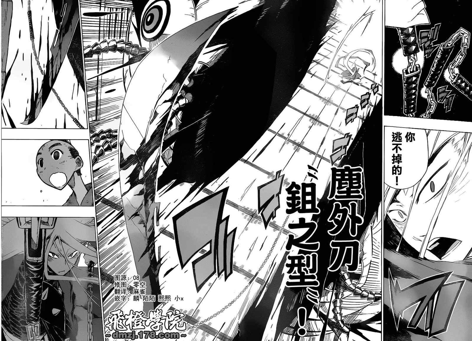 虫奉行韩漫全集-第11话 理由。。。我已经忘记了无删减无遮挡章节图片 