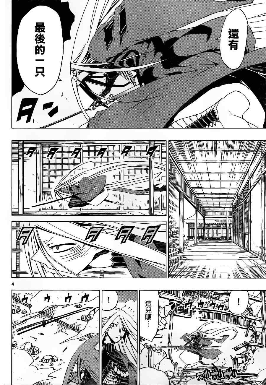虫奉行韩漫全集-第11话 理由。。。我已经忘记了无删减无遮挡章节图片 