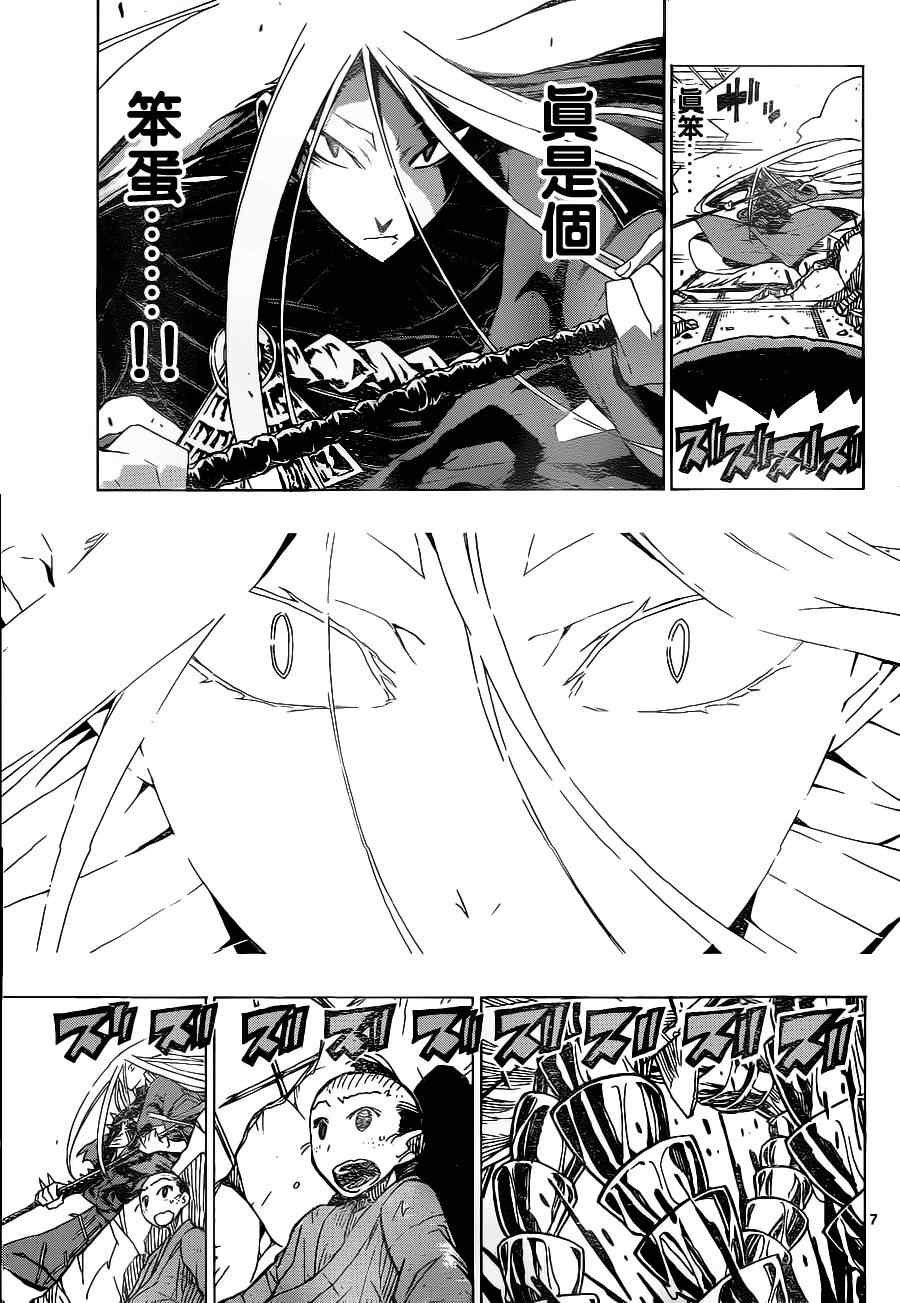 虫奉行韩漫全集-第11话 理由。。。我已经忘记了无删减无遮挡章节图片 
