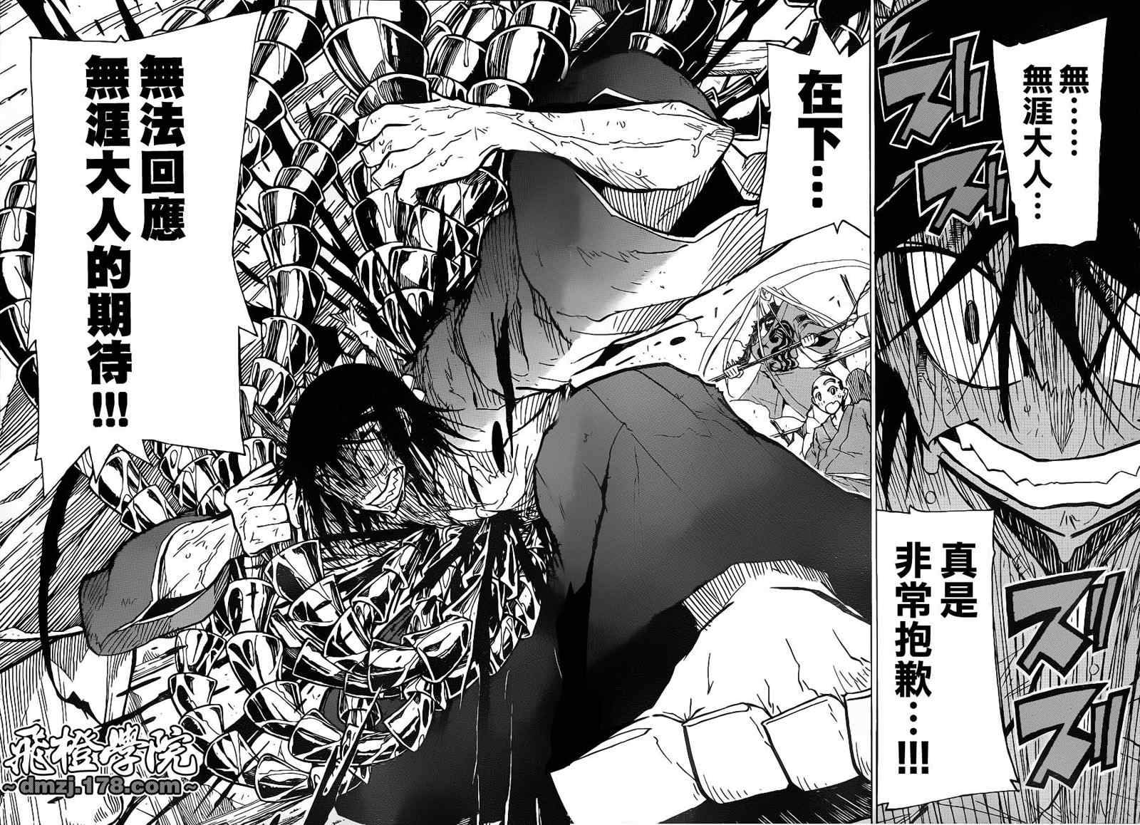 虫奉行韩漫全集-第11话 理由。。。我已经忘记了无删减无遮挡章节图片 