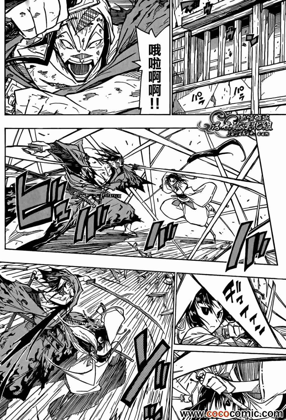 虫奉行韩漫全集-第111话 打倒无删减无遮挡章节图片 