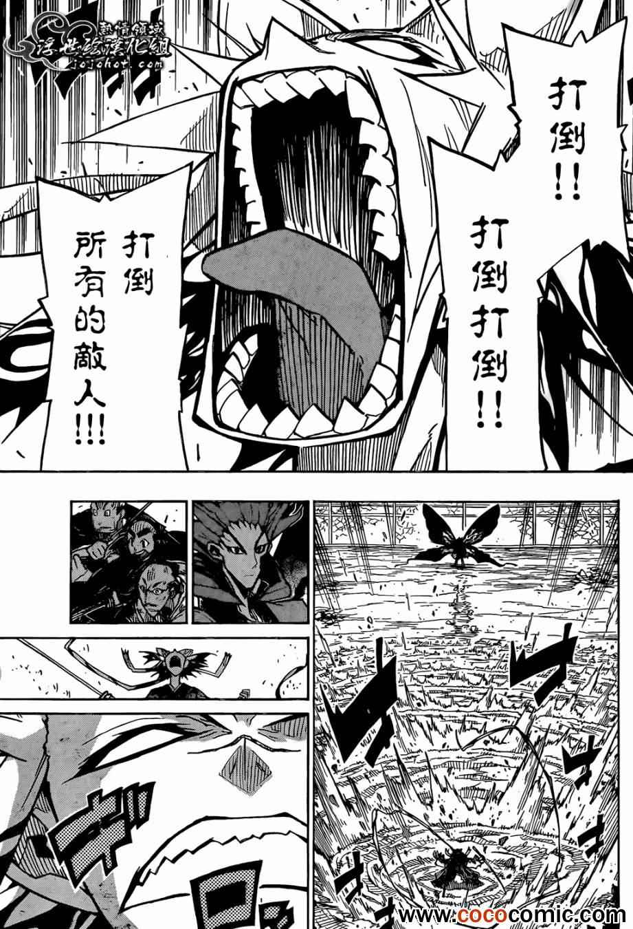 虫奉行韩漫全集-第111话 打倒无删减无遮挡章节图片 