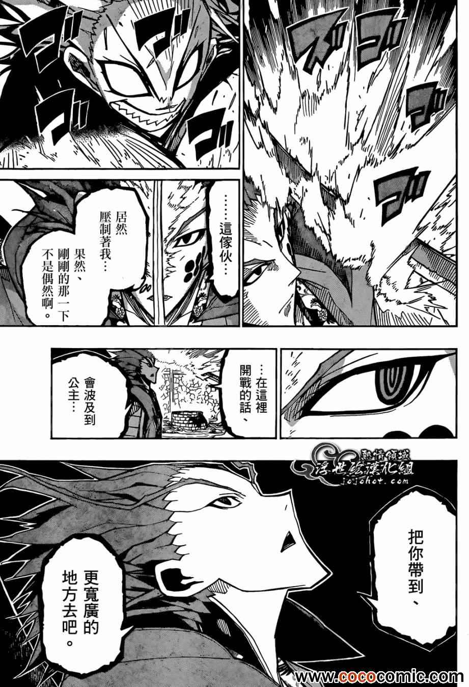 虫奉行韩漫全集-第111话 打倒无删减无遮挡章节图片 