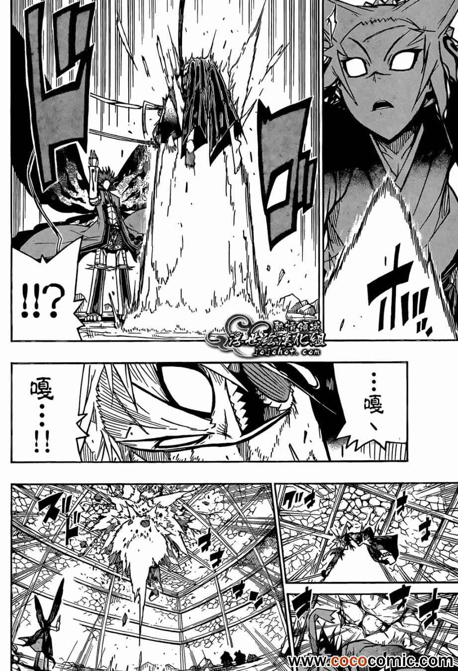 虫奉行韩漫全集-第111话 打倒无删减无遮挡章节图片 