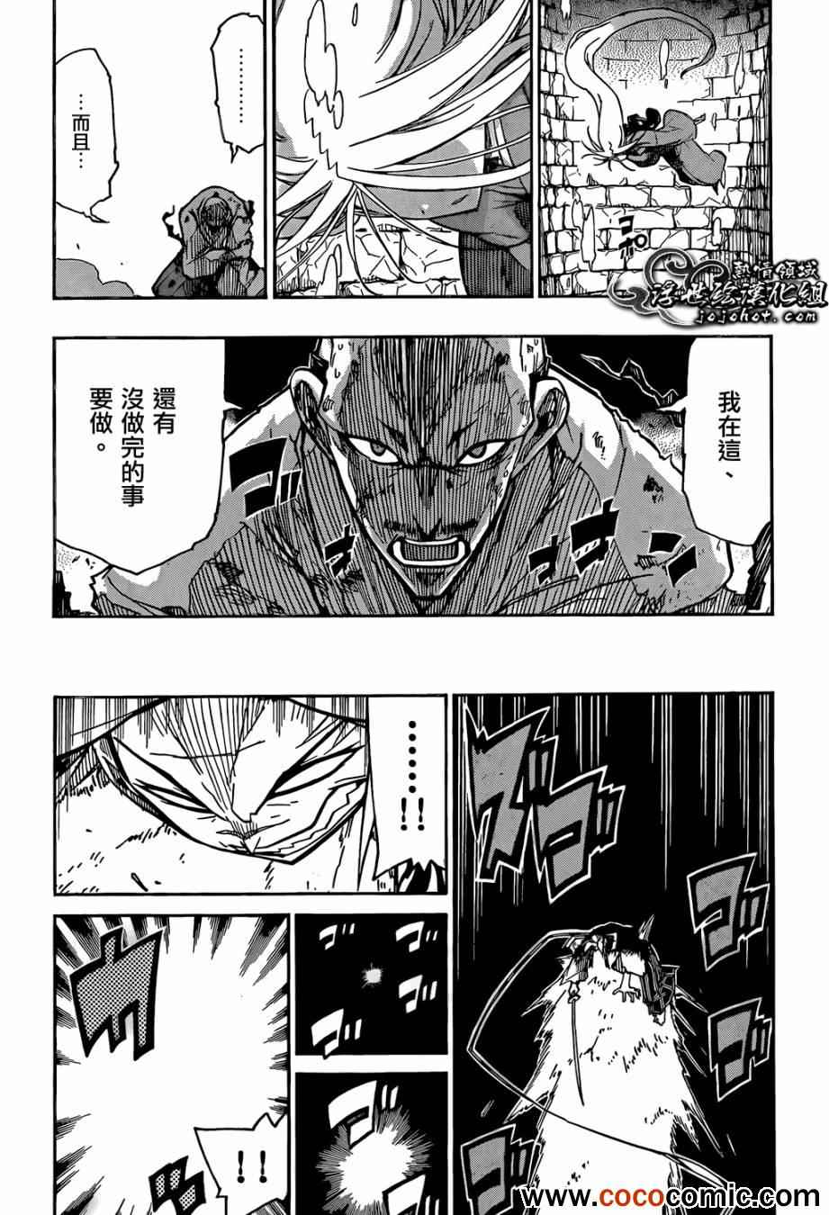 虫奉行韩漫全集-第111话 打倒无删减无遮挡章节图片 