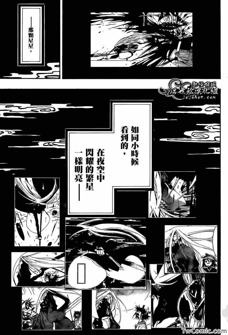 虫奉行韩漫全集-第114话 无涯殿下无删减无遮挡章节图片 