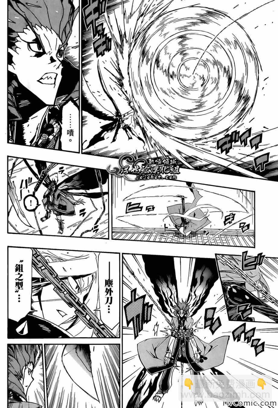 虫奉行韩漫全集-第114话 无涯殿下无删减无遮挡章节图片 