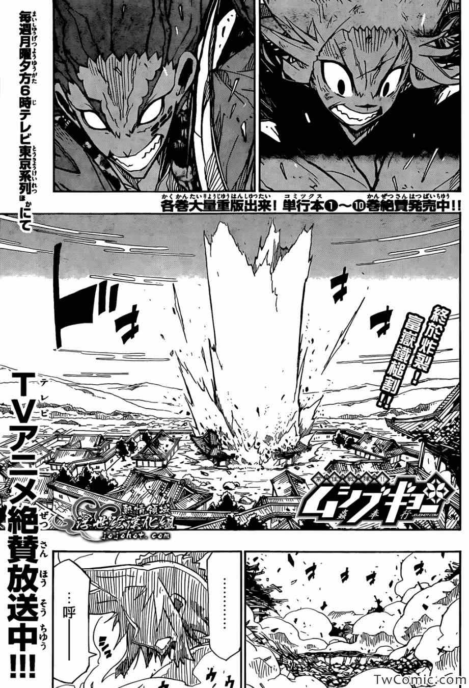 虫奉行韩漫全集-第116话 代价无删减无遮挡章节图片 