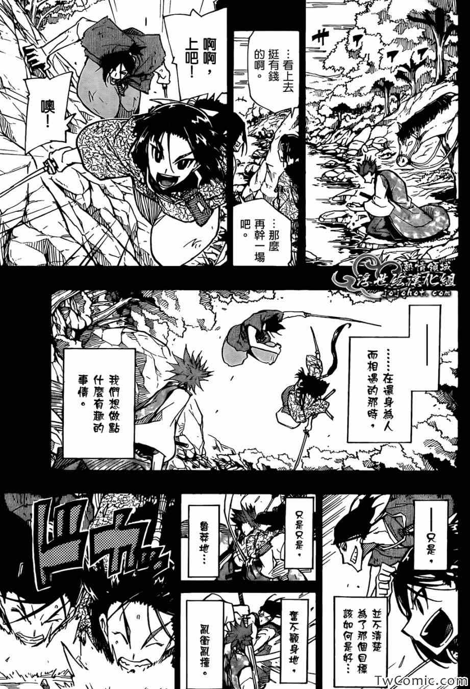 虫奉行韩漫全集-第116话 代价无删减无遮挡章节图片 