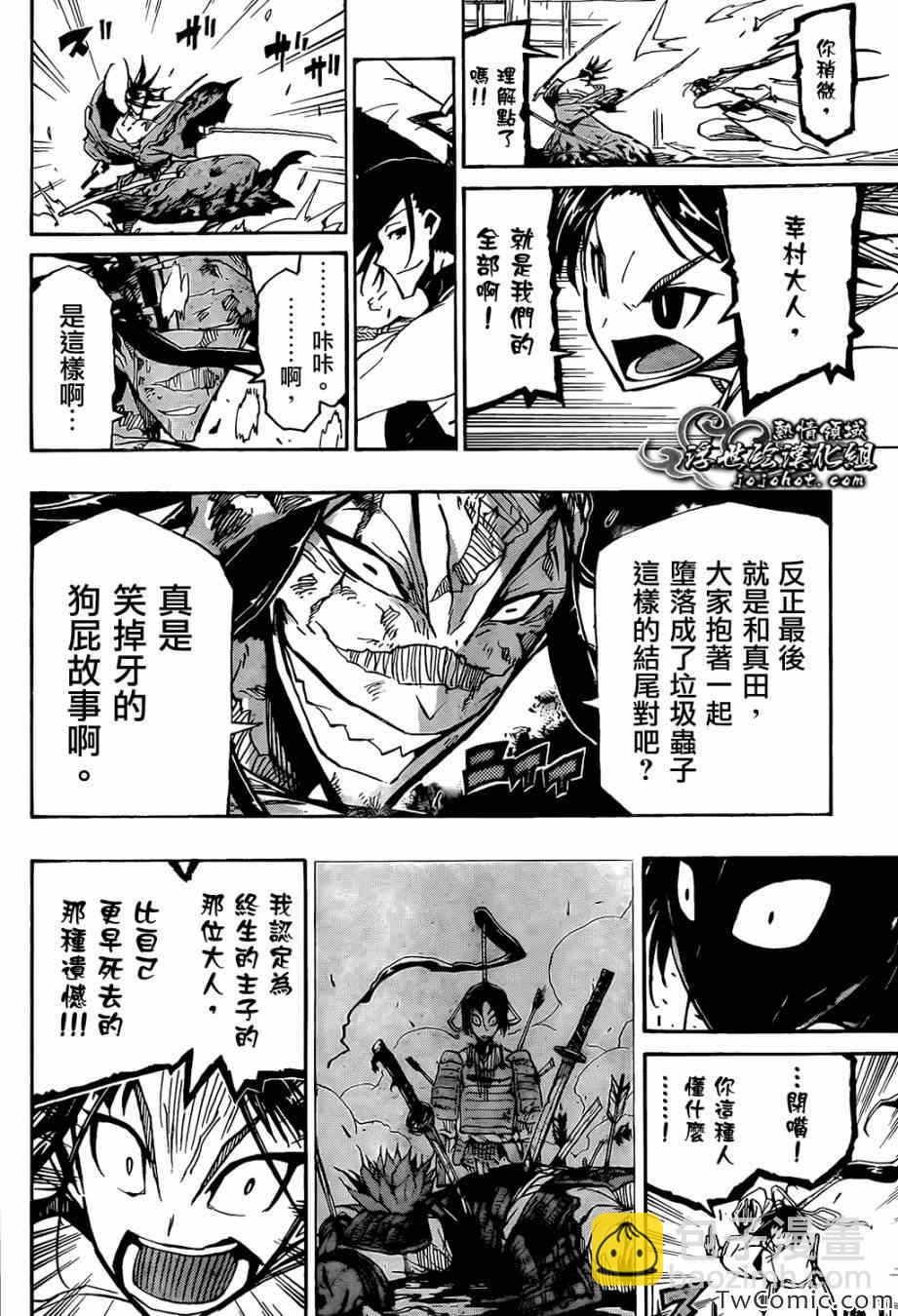 虫奉行韩漫全集-第116话 代价无删减无遮挡章节图片 