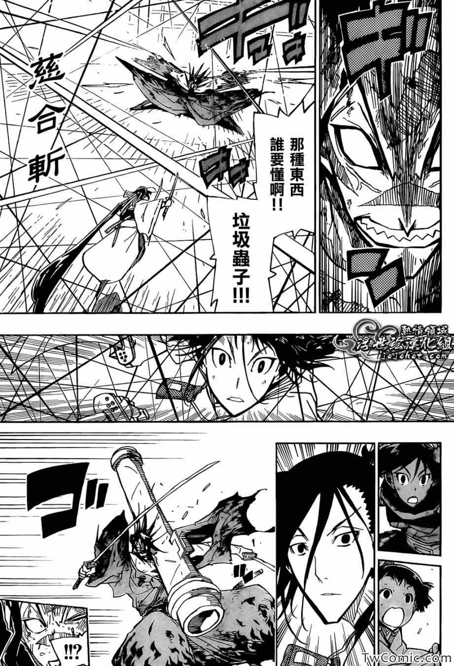 虫奉行韩漫全集-第116话 代价无删减无遮挡章节图片 