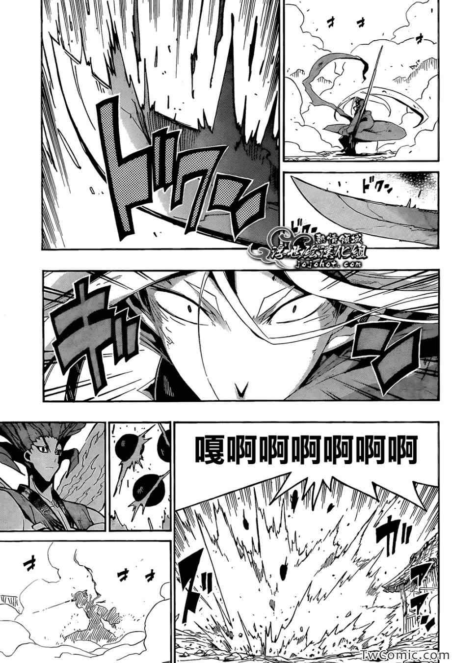 虫奉行韩漫全集-第117话 尘外刀变型无删减无遮挡章节图片 