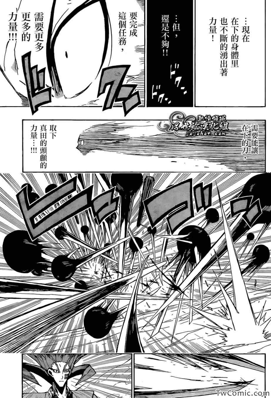 虫奉行韩漫全集-第117话 尘外刀变型无删减无遮挡章节图片 