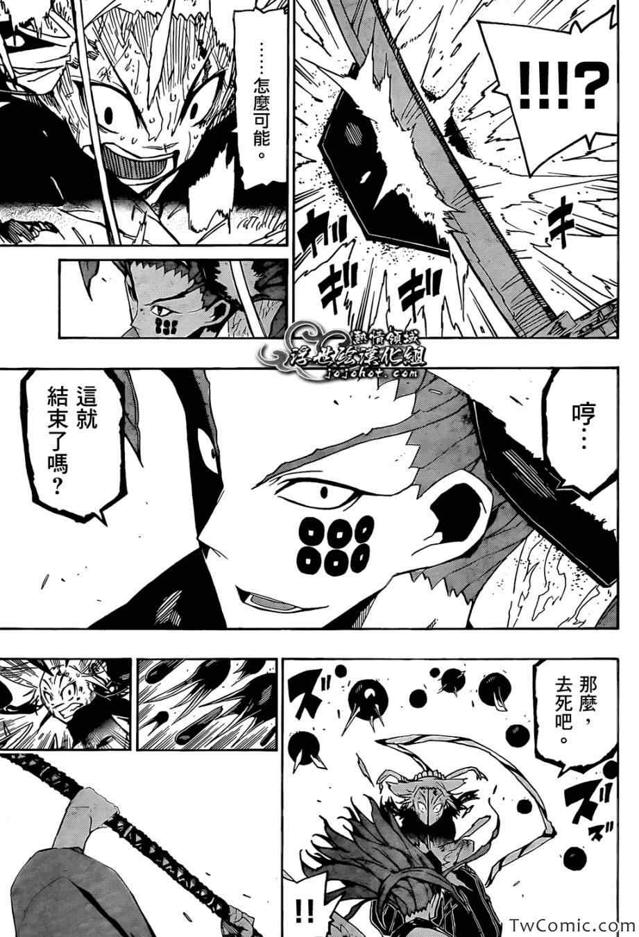 虫奉行韩漫全集-第117话 尘外刀变型无删减无遮挡章节图片 