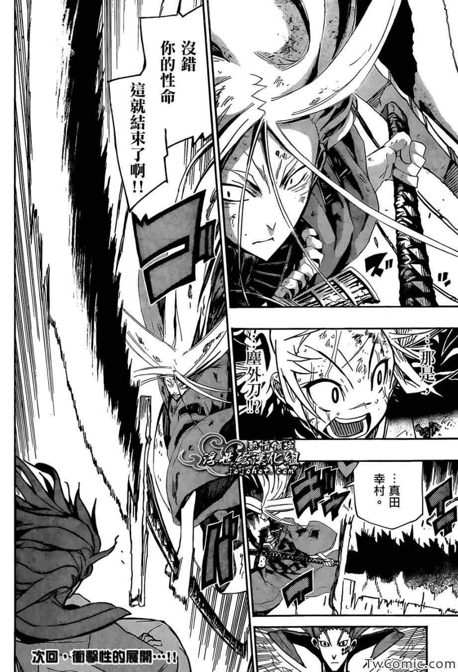 虫奉行韩漫全集-第117话 尘外刀变型无删减无遮挡章节图片 