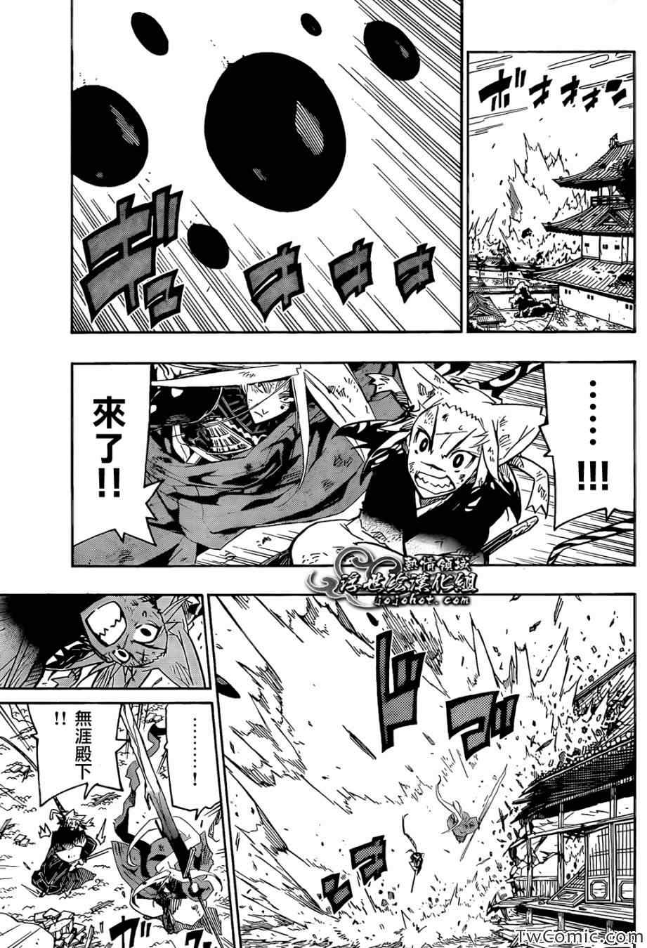 虫奉行韩漫全集-第117话 尘外刀变型无删减无遮挡章节图片 