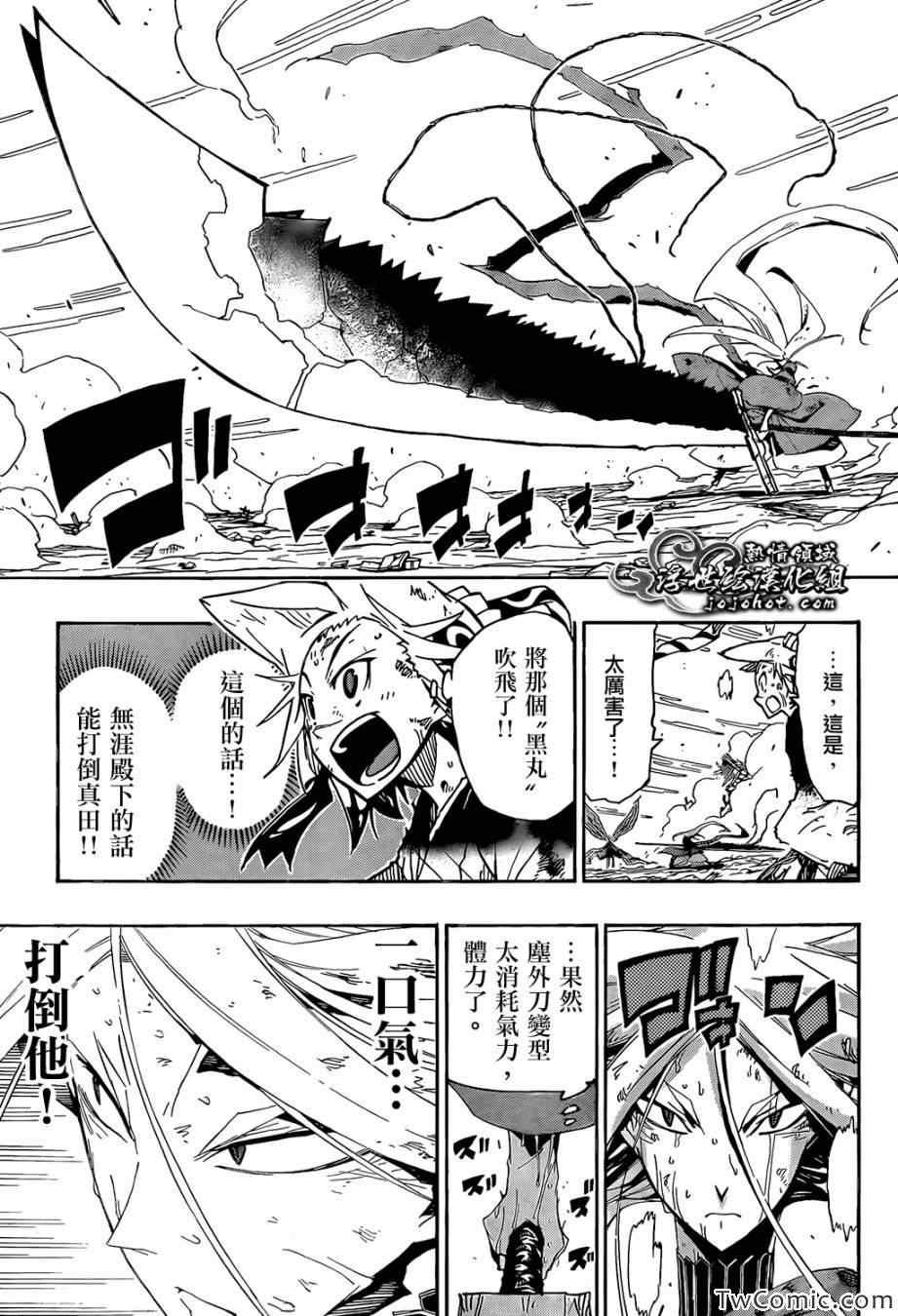 虫奉行韩漫全集-第118话 黑鳞刀无删减无遮挡章节图片 