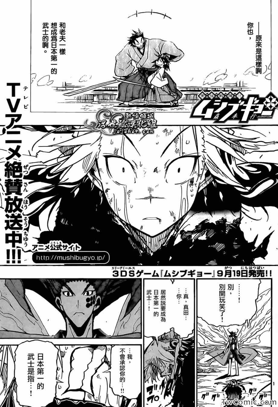 虫奉行韩漫全集-第119话 不想输无删减无遮挡章节图片 