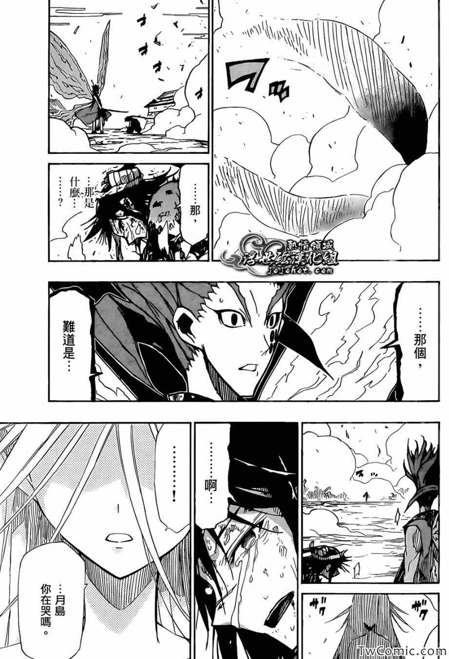 虫奉行韩漫全集-第119话 不想输无删减无遮挡章节图片 