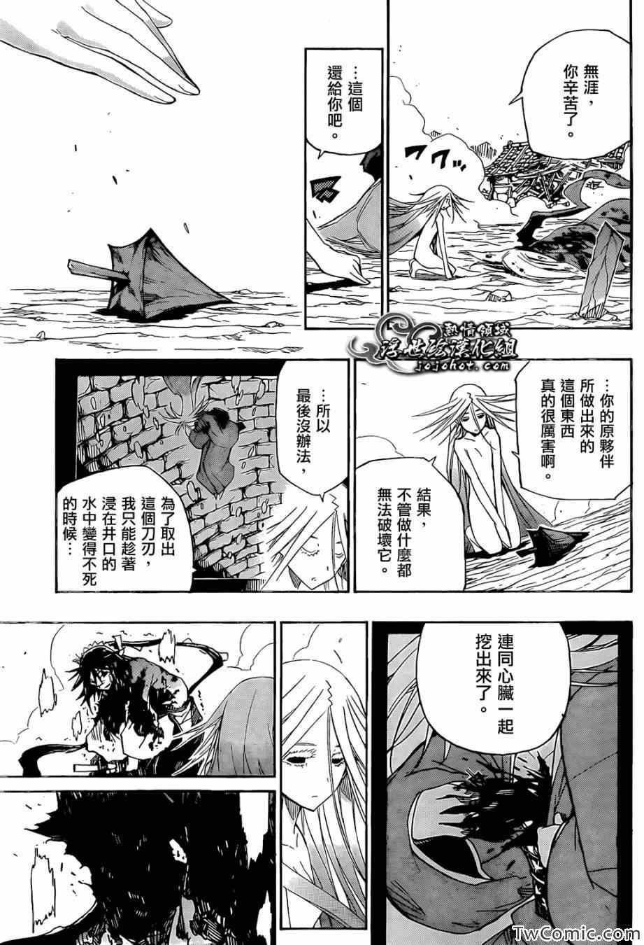 虫奉行韩漫全集-第119话 不想输无删减无遮挡章节图片 