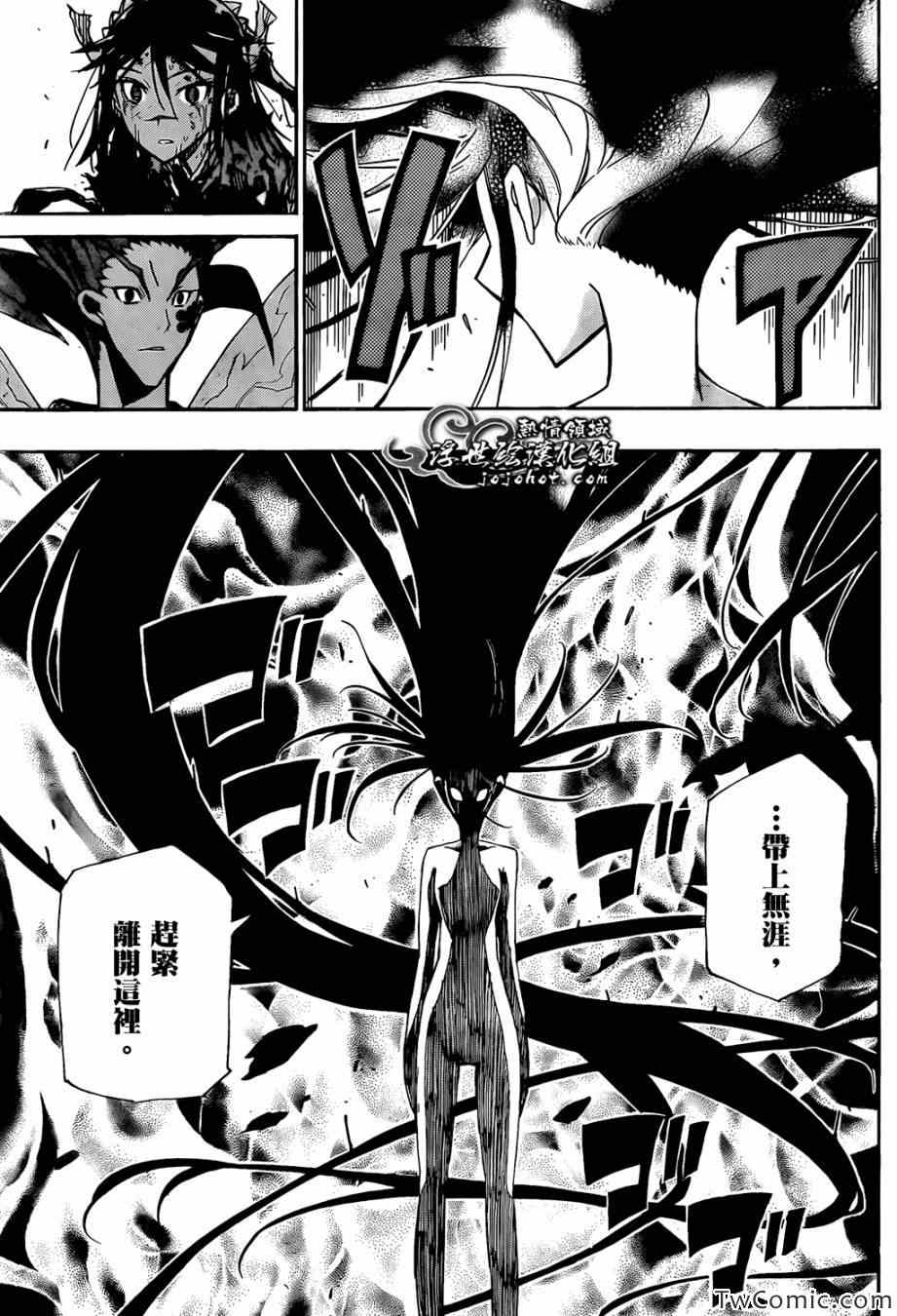 虫奉行韩漫全集-第119话 不想输无删减无遮挡章节图片 
