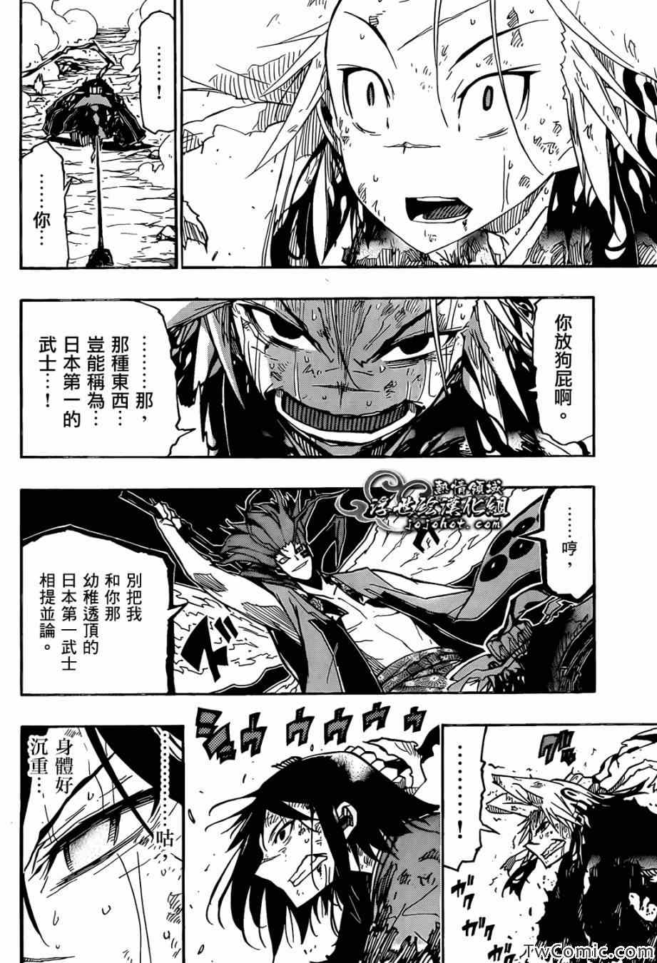 虫奉行韩漫全集-第119话 不想输无删减无遮挡章节图片 