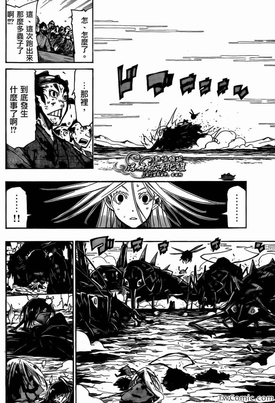 虫奉行韩漫全集-第123话 再会无删减无遮挡章节图片 