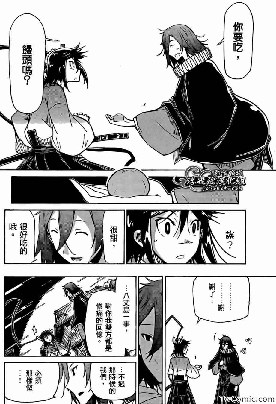 虫奉行韩漫全集-第125话 「虫狩」的参谋无删减无遮挡章节图片 