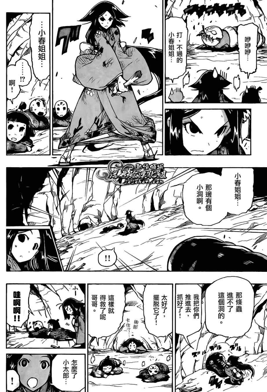 虫奉行韩漫全集-第126话 小春的兴起无删减无遮挡章节图片 