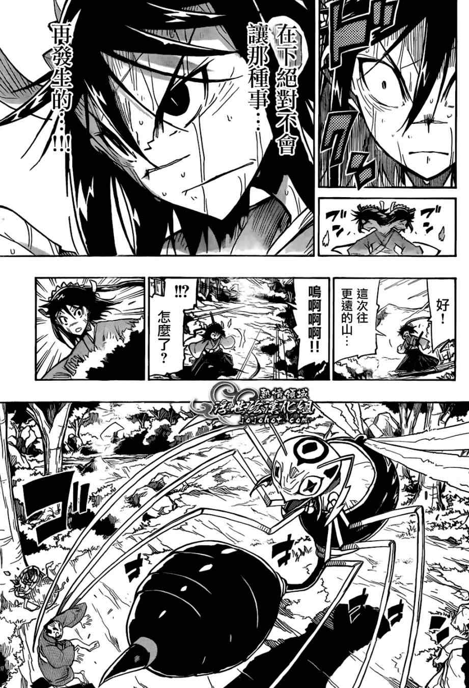 虫奉行韩漫全集-第126话 小春的兴起无删减无遮挡章节图片 
