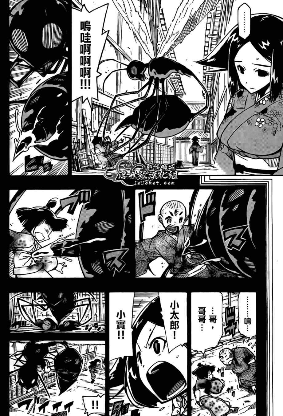 虫奉行韩漫全集-第126话 小春的兴起无删减无遮挡章节图片 