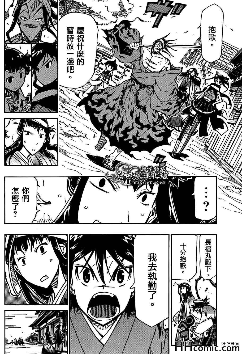 虫奉行韩漫全集-第129话 老爹无删减无遮挡章节图片 