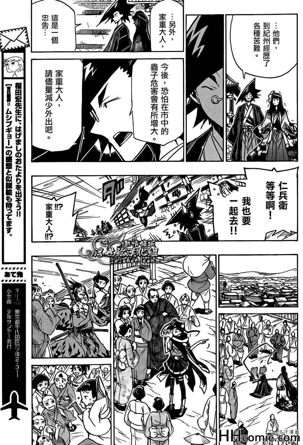 虫奉行韩漫全集-第129话 老爹无删减无遮挡章节图片 