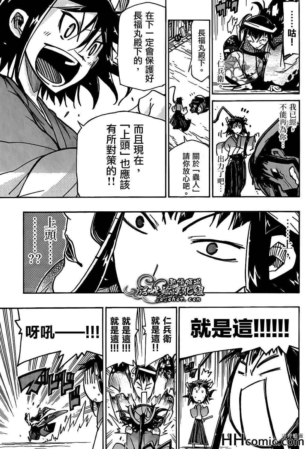 虫奉行韩漫全集-第129话 老爹无删减无遮挡章节图片 