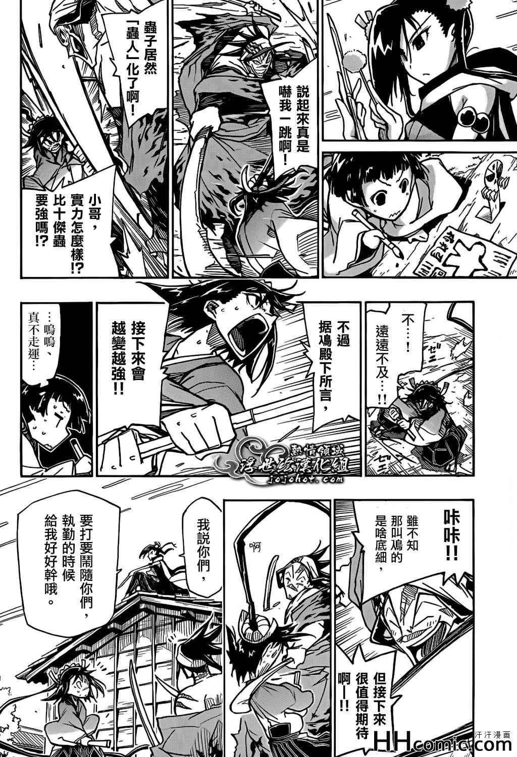 虫奉行韩漫全集-第129话 老爹无删减无遮挡章节图片 