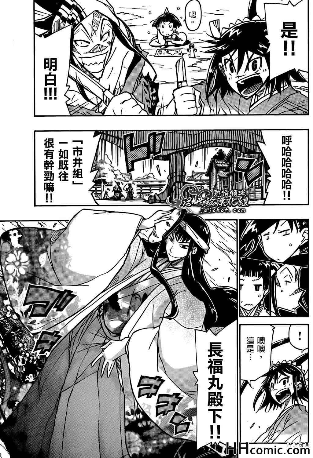 虫奉行韩漫全集-第129话 老爹无删减无遮挡章节图片 