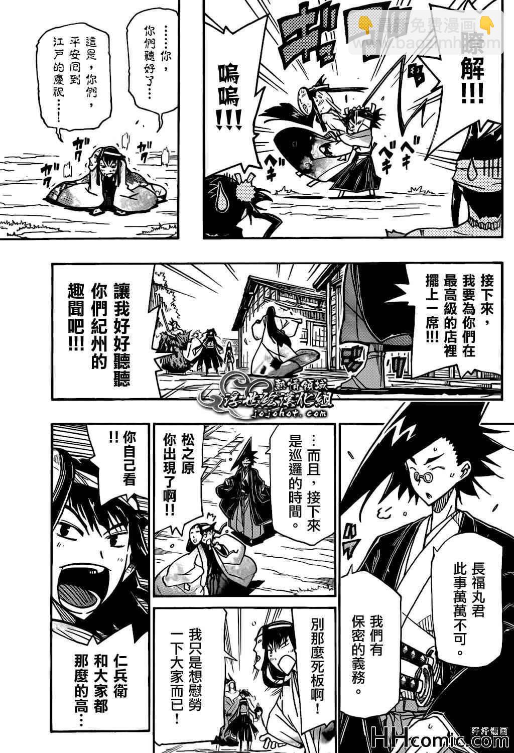 虫奉行韩漫全集-第129话 老爹无删减无遮挡章节图片 