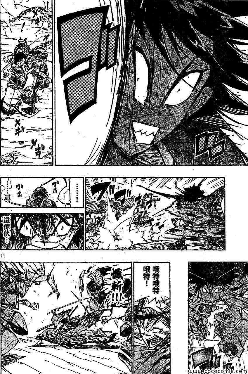 虫奉行韩漫全集-133无删减无遮挡章节图片 