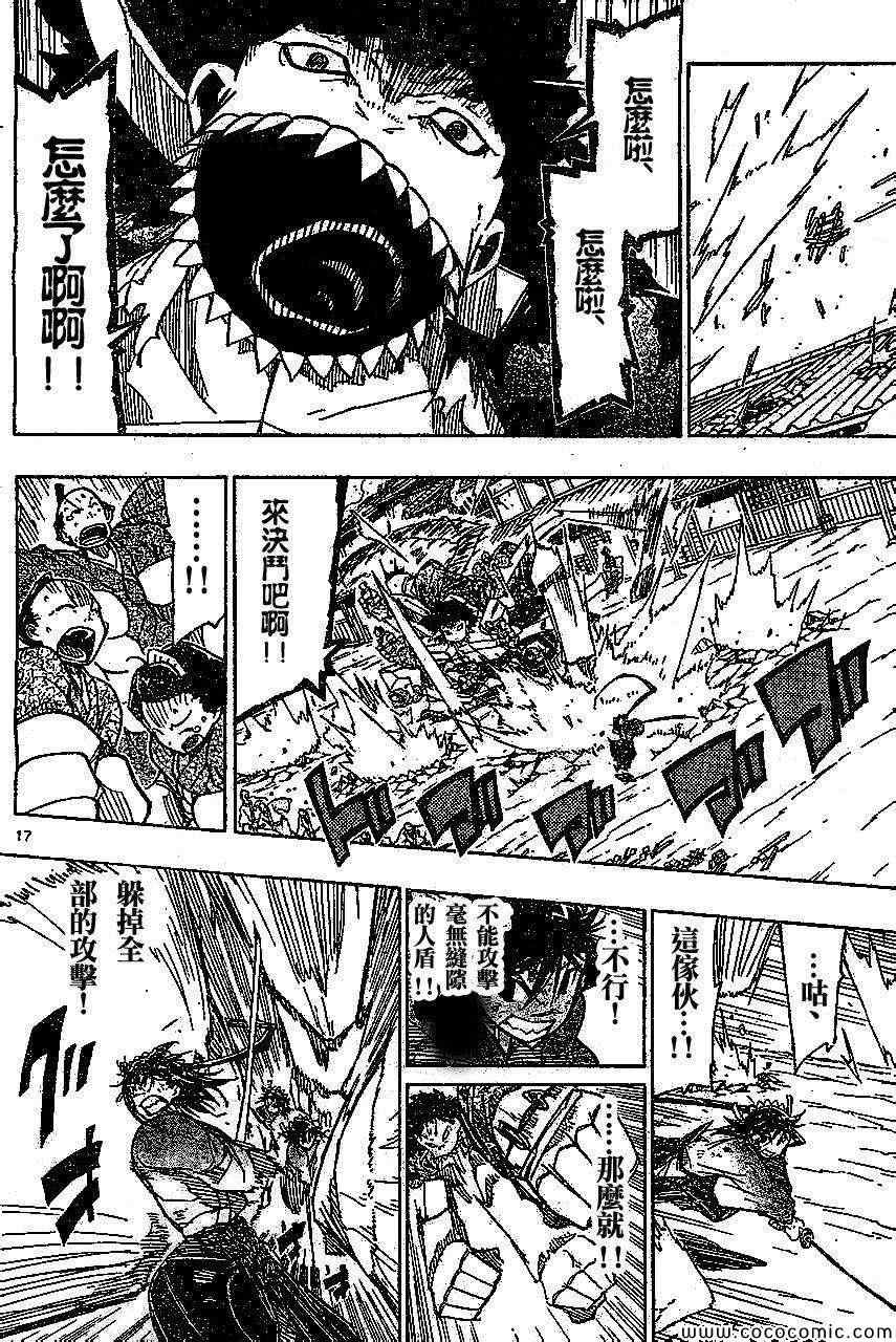 虫奉行韩漫全集-133无删减无遮挡章节图片 