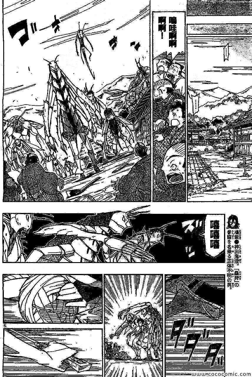 虫奉行韩漫全集-133无删减无遮挡章节图片 