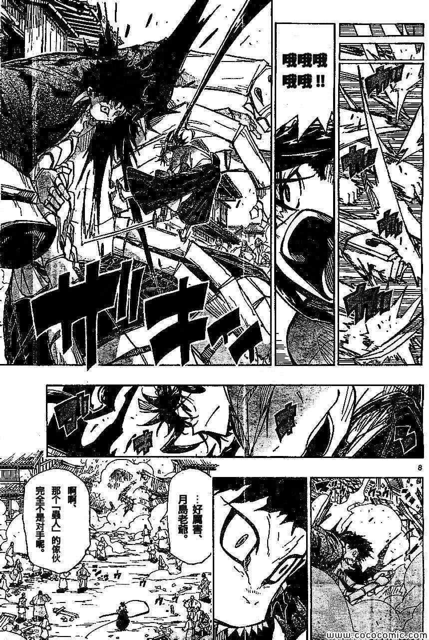 虫奉行韩漫全集-133无删减无遮挡章节图片 