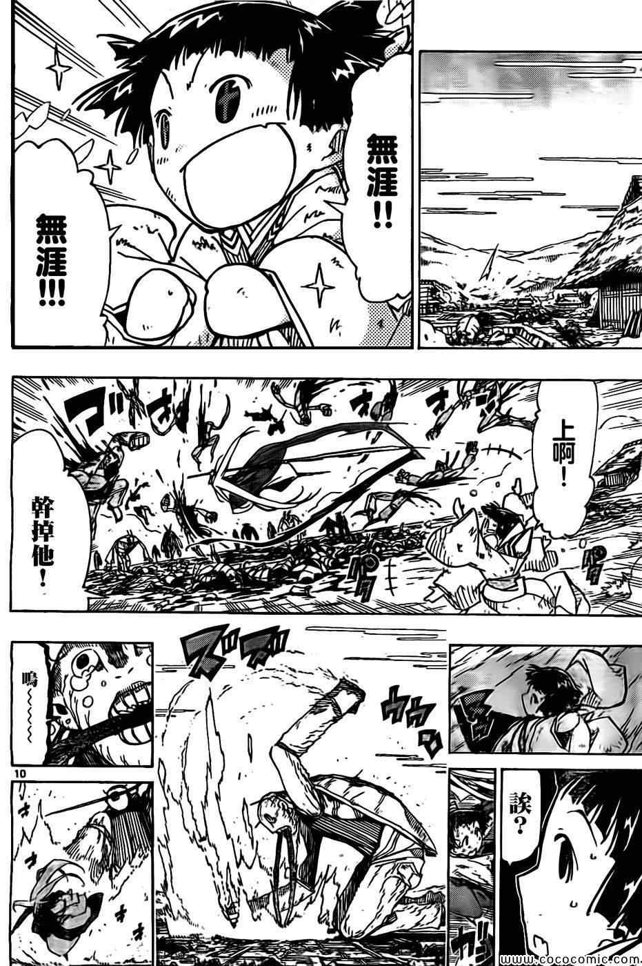 虫奉行韩漫全集-第135话 援军、参阵！无删减无遮挡章节图片 