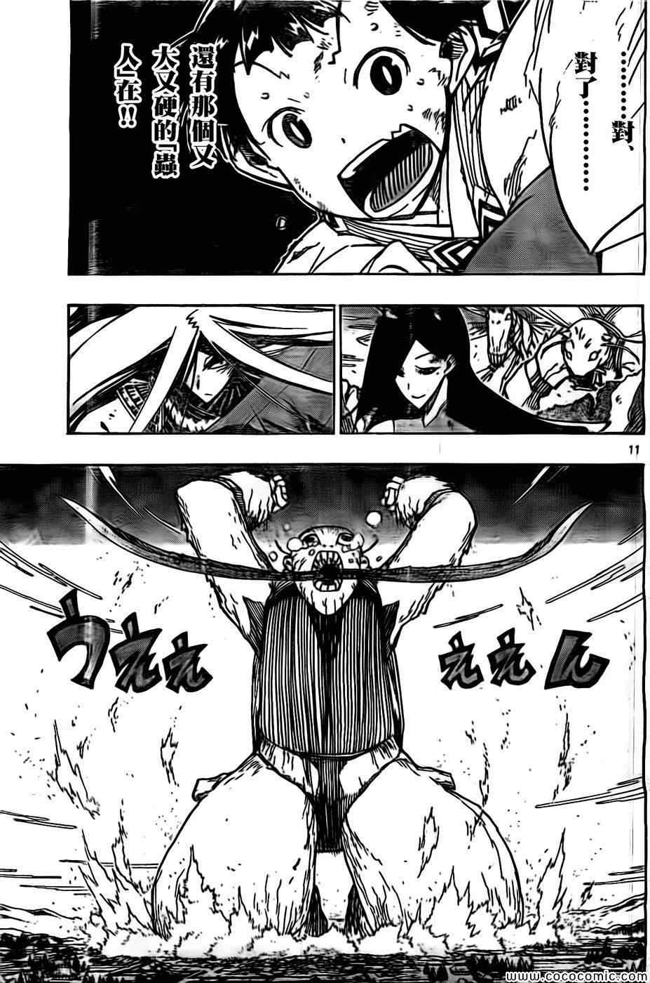 虫奉行韩漫全集-第135话 援军、参阵！无删减无遮挡章节图片 
